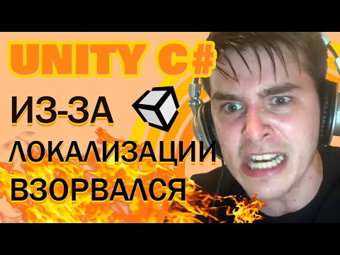 Видео: #11 Unity локализация игры, самое простой решение!