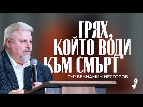 Видео: Богослужение | Пловдив | 2.11.2025