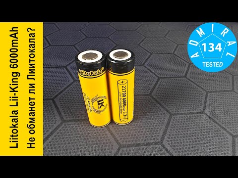 Видео: Liitokala Lii-King 21700 6000mAh обзор топового аккумулятора