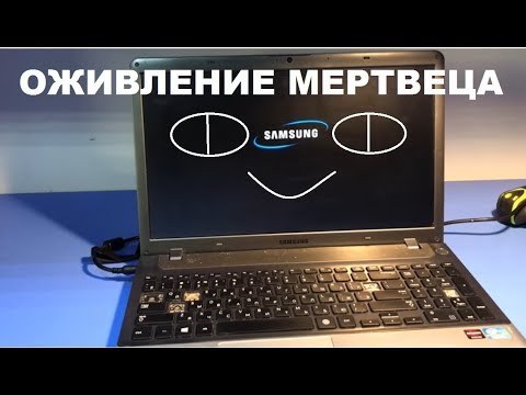 Видео: Легкое оживление мертвеца! Ноутбук Samsung NP350V5C. Вопрос к подписчикам