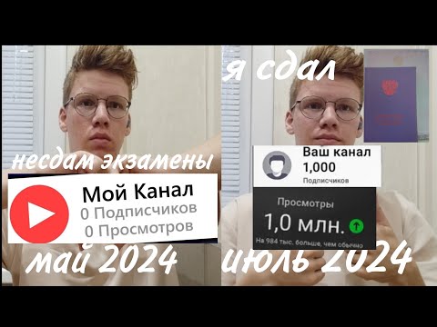 Видео: ВЛОГ МАЯ-ИЮЛЬ 2024