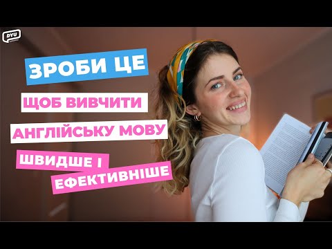 Видео: Англійська мова - як стиль життя. Моя мотивація для вивченя англійської мови. @MargalyDYU