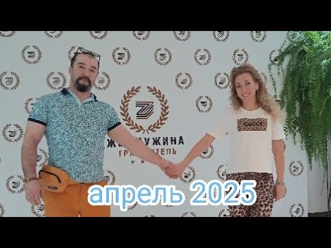 Видео: Сочи, отель жемчужина апрель 2025