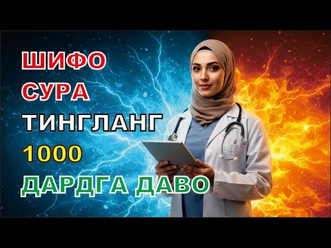 Видео: ПАЙШАНБА СОИРЕ, Аллох буйуриб айтганки, сўраганингдан кўра кўпроқ ризқ беради