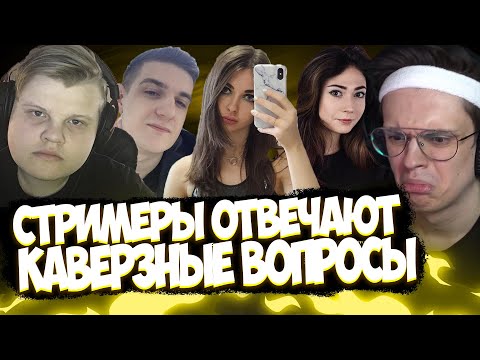 Видео: ЭВЕЛОН ПРАВДА ИЛИ ДЕЙСТВИЕ (БЕЗ ДЕЙСТВИЯ) БУСТЕР С КАТЮХОЙ, ЛИКС, ДИНАБЛИН И ДР