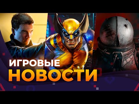 Видео: Silksong VS Интернет, 007: First Light, Новая God Of War, Marvel’s Wolverine, Озвучка Cronos