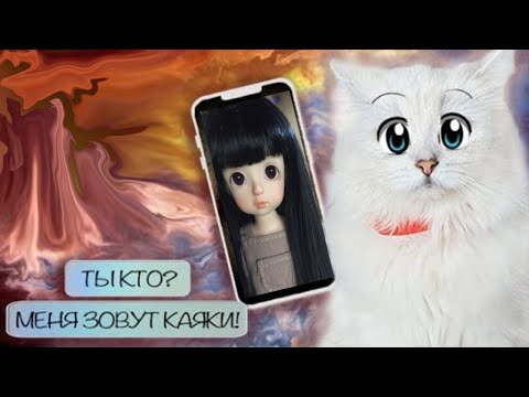 Видео: Кукла КАЯКИ прячется у НАС ДОМА??!!!