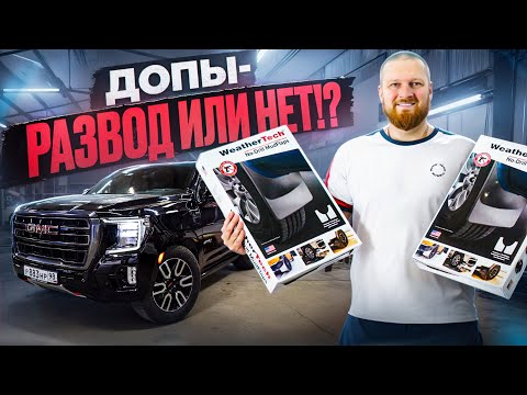 Видео: Yukon T1XX - комплексная защита