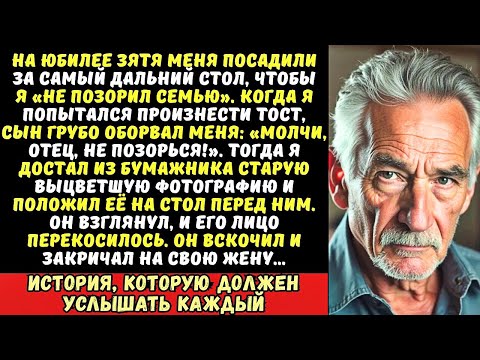 Видео: Сын заорал: «Нам стыдно за тебя!». Я молча достал из кармана старое фото. Когда он увидел его…