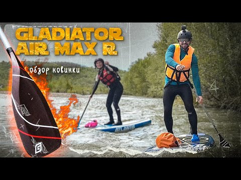 Видео: Тестирую карбоновое весло Gladiator Race на горной реке🤪