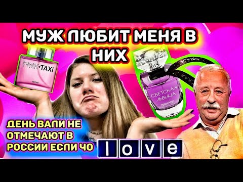 Видео: БЮДЖЕТНЫЕ АРОМАТЫ ДЛЯ СОВРАЩЕНИЯ МУЖИКОВ