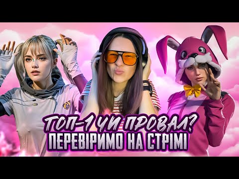 Видео: 🔴 ТОП-1 чи В ЛОББІ❗️АПАЄМО ЗАВІКА в PUBG Mobile❗️ГРАЮ НА IPad М4 😤 #shorts #pubgmobile
