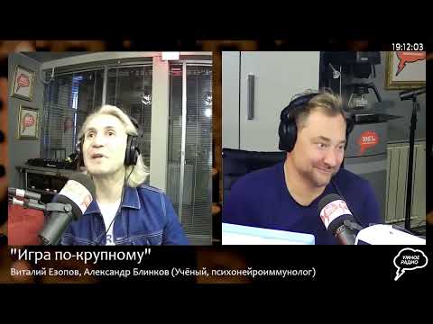 Видео: «Игра по крупному», Эфир от 17 июля 2022 года