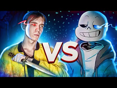 Видео: 👿 САНС ВЫВЕЛ ИЗ СЕБЯ в Undertale