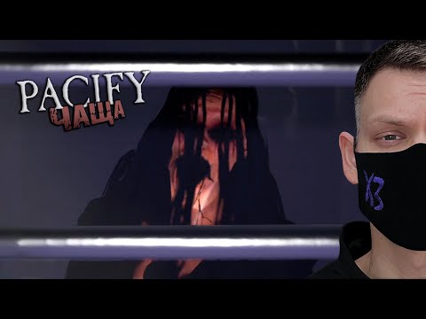 Видео: ВЕДЬМА в PACIFY I ЧАЩА I Полное прохождение