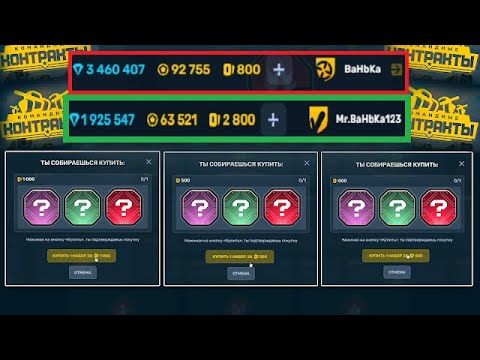 Видео: ЭТО КОНЕЦ! КУПИЛ 5 УСТРОЙСТВ из КОМАНДНЫХ КОНТРАКТОВ и ЧТО БРАТЬ ИЗ КОНТРАКТОВ В ТАНКАХ ОНЛАЙН