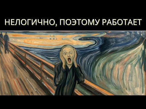 Видео: Чем Скучнее Ты Становишься, Тем Впечатляюще Ты Кажешься — Парадокс Скуки