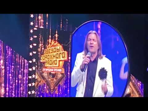 Видео: СПб. Ледовый дворец. Звёзды дорожного радио. 01.12.24. Дмитрий Маликов