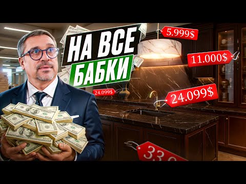 Видео: На все бабки: что приводит к удорожанию мебели