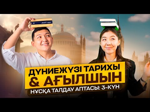 Видео: ДЖТАНГЛ | MR BEKS & MISS AZHAR | REPORTED SPEECH