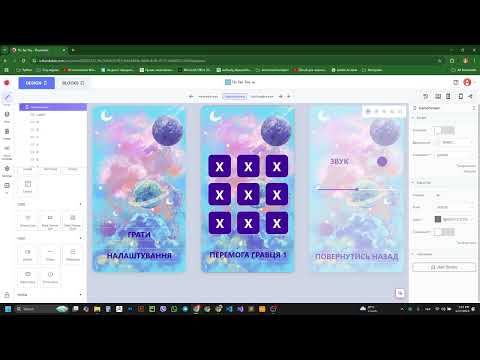 Видео: Alpaca.School  |  Створення мобільного додатка Хрестики-нолики в Thunkable  lesson #1