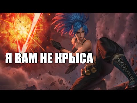 Видео: КАК ИГРАЕТ ТОП МИРА "КРЫСА" - Mobile Legends