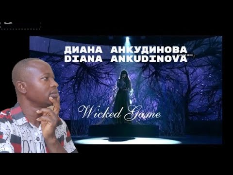 Видео: Диана Анкудинова | Diana Ankudinova - Wicked Game Полная версия (Full version)