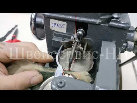 Видео: Инструкция Шитьё Скорняжная машина 10Б