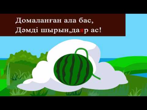 Видео: Я дыбысы