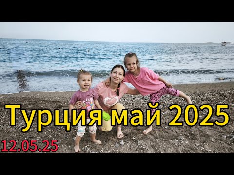 Видео: Кемер в мае 2025 г. Отель Armas Kaplan Paradise, дорога от отеля до моря. Море в Турции в мае.