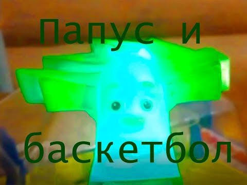 Видео: Игрушка Папус и настольный баскетбол