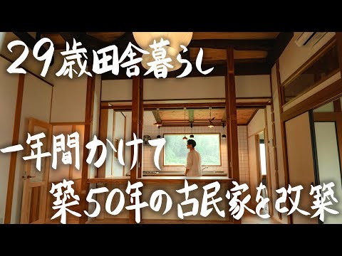 Видео: В течение года ремонтировался традиционный дом 50-летней давности.