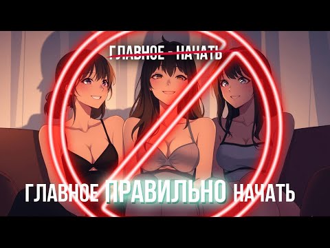 Видео: Воздержание 30 ДНЕЙ осилит каждый. Как правильно зайти на длительное воздержание