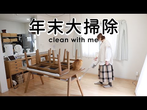 Видео: [Капитальная уборка] Чистящие средства, способные очистить накопившуюся грязь