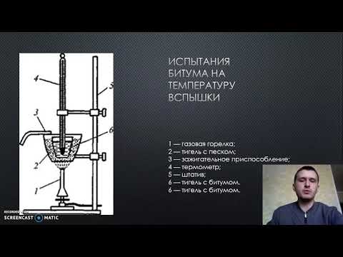 Видео: производство битума