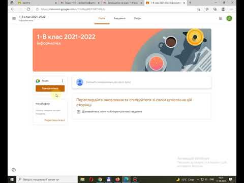 Видео: Проблеми із входом в Classroom