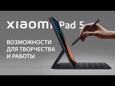 Видео: Xiaomi Pad 5 - возможности для творчества и работы | Обзор от Алины Cripsy