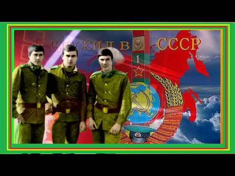 Видео: Альбом солдатский этот мой
