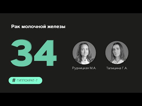 Видео: Рак молочной железы. 02.11.23.
