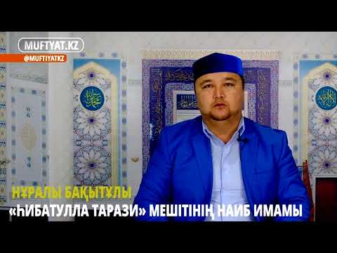 Видео: Жаңа жылды қалай қарсы алған дұрыс? ұстаз Нұралы Бақытұлы 💚 АЛИ студиясы