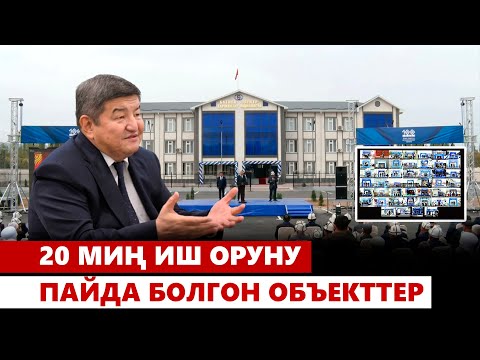 Видео: Бюджетти 1 триллионго жеткирүүнүн сырлары