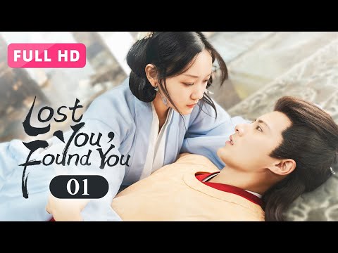 Видео: 【FULL HD】Потерял тебя, нашёл тебя 01 | Первая любовь демона — его враг