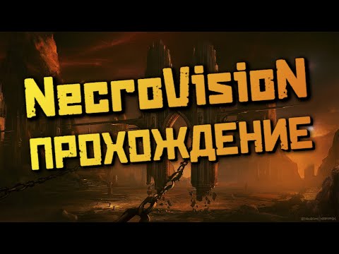 Видео: NecroVisioN: Lost Company | Прохождение#2.