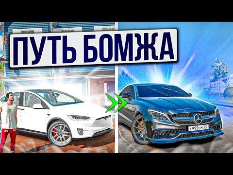 Видео: ПУТЬ БОМЖА В Car parking multiplayer - КУПИЛ СЕБЕ ДОМ и CLS63 AMG WENGALLBI #5