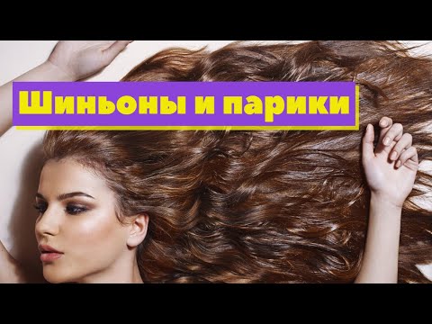 Видео: Волосы | Как это сделано