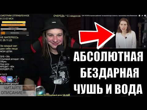 Видео: Анна Виленская про SHAMAN: ТОТАЛЬНОЕ РАЗОБЛАЧЕНИЕ. музыковед, композитор, преподаватель...