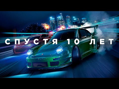 Видео: Need for Speed (2015) спустя 10 лет