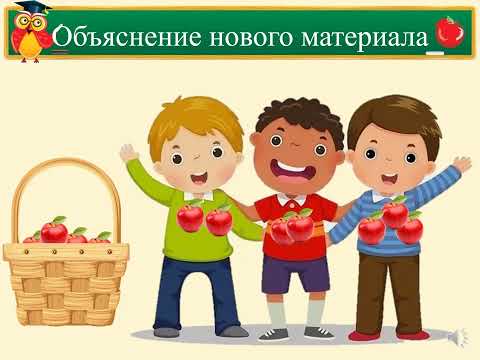 Видео: 2 класс математика урок 73 Деление