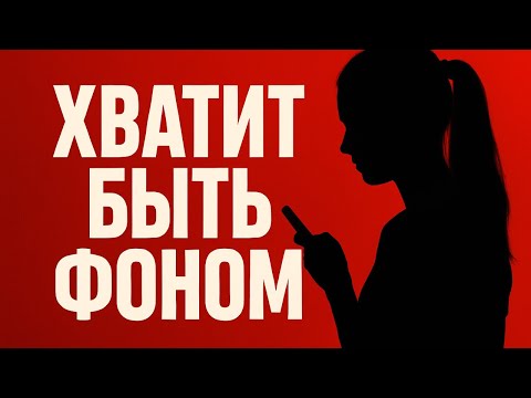 Видео: Она начнёт гнаться за тобой, если ты сделаешь это