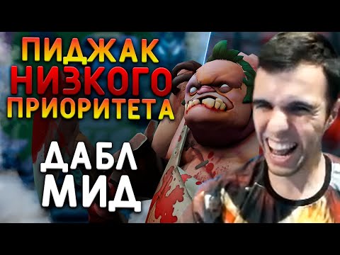 Видео: Versuta ЛП НА ПУДЖЕ | Нарезки версуты Dota 2